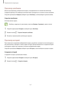 Страница 121