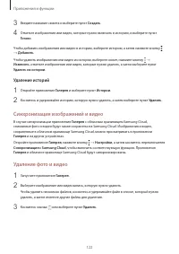 Страница 122