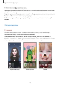 Страница 123