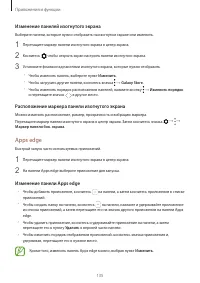 Страница 135