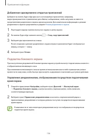 Страница 136