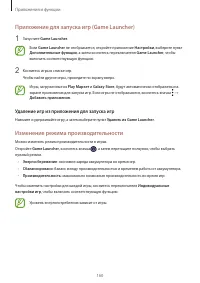 Страница 160
