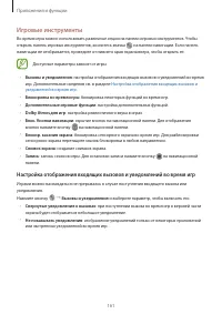 Страница 161