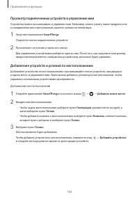 Страница 166