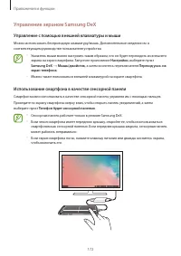 Страница 172