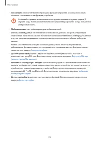 Страница 179
