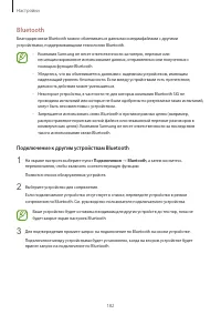 Страница 182