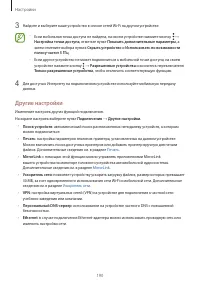 Страница 190