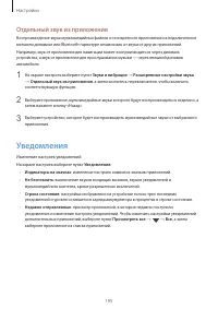 Страница 195