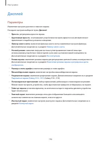 Страница 196