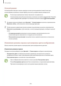 Страница 198
