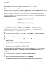 Страница 199