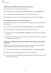 Страница 211