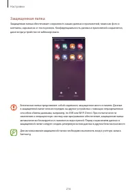 Страница 216
