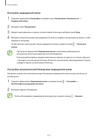 Страница 217