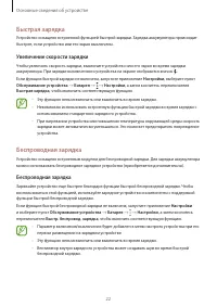 Страница 22