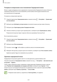 Страница 220
