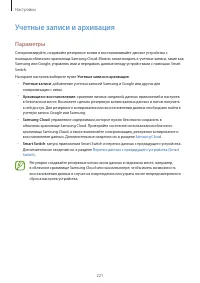 Страница 221