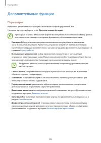 Страница 224