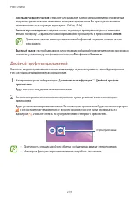 Страница 229