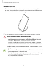 Страница 23