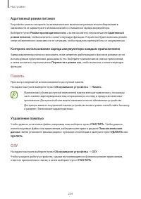 Страница 234