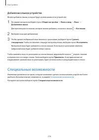 Страница 236