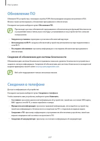 Страница 237