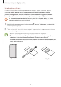 Страница 24