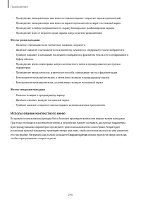 Страница 240
