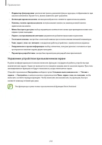 Страница 242