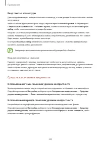 Страница 243