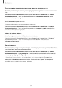 Страница 244