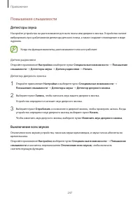 Страница 247