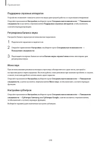Страница 248