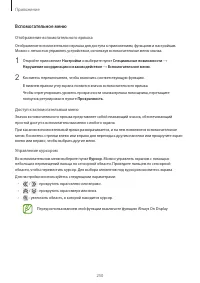 Страница 250