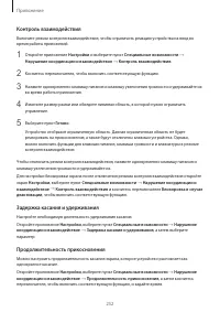 Страница 252