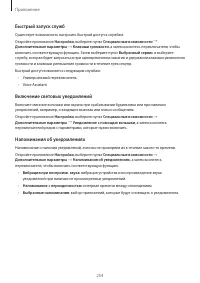 Страница 254