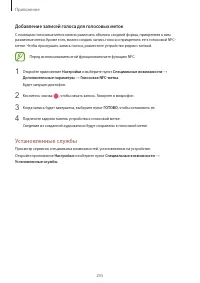 Страница 255