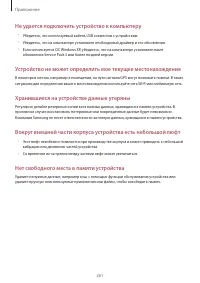 Страница 261