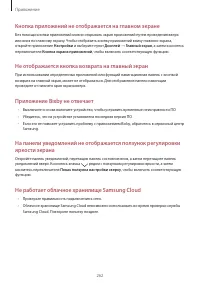 Страница 262