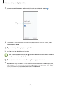 Страница 37