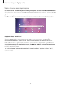 Страница 49