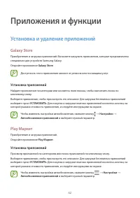 Страница 62