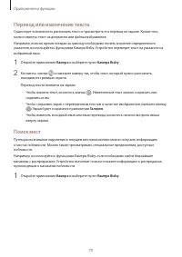 Страница 70