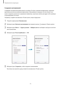 Страница 75