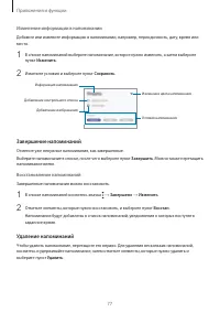 Страница 77