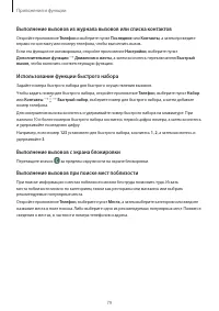 Страница 79