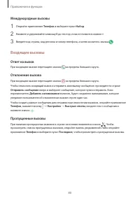 Страница 80