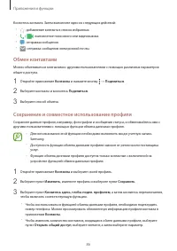 Страница 86